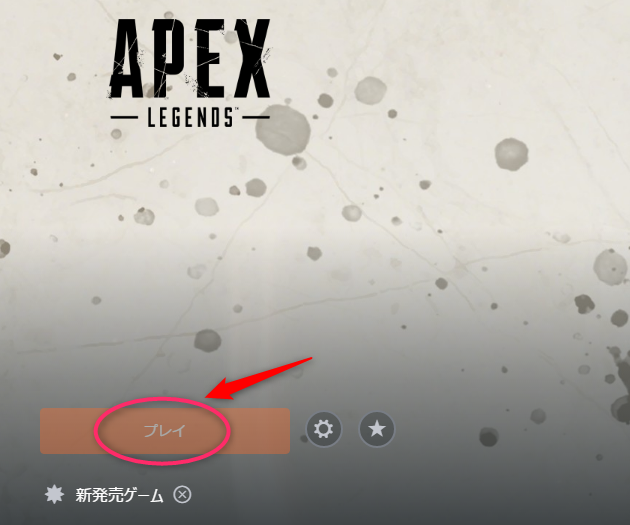 Apex Legendsで話題のpc用ゲームプラットフォーム Origin の使い方とアカウント作成方法 Jpstreamer