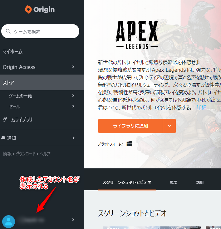 Apex Legendsで話題のpc用ゲームプラットフォーム Origin の使い方とアカウント作成方法 Jpstreamer ダレワカ