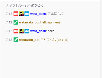 Twitch コメント欄を自動で翻訳してくれるbot ボット の使い方 無料 Jpstreamer ダレワカ