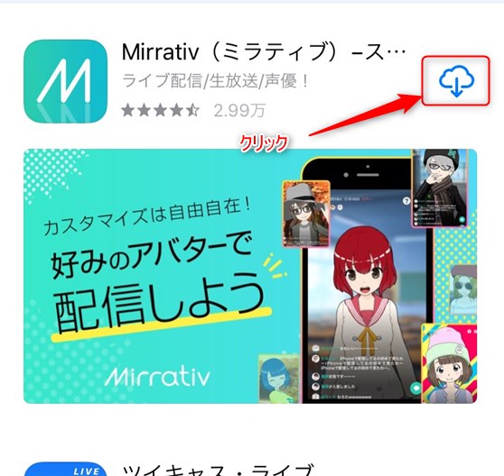 スマホゲームをライブ配信できるアプリ Mirrativ ミラティブ で配信する方法 Jpstreamer