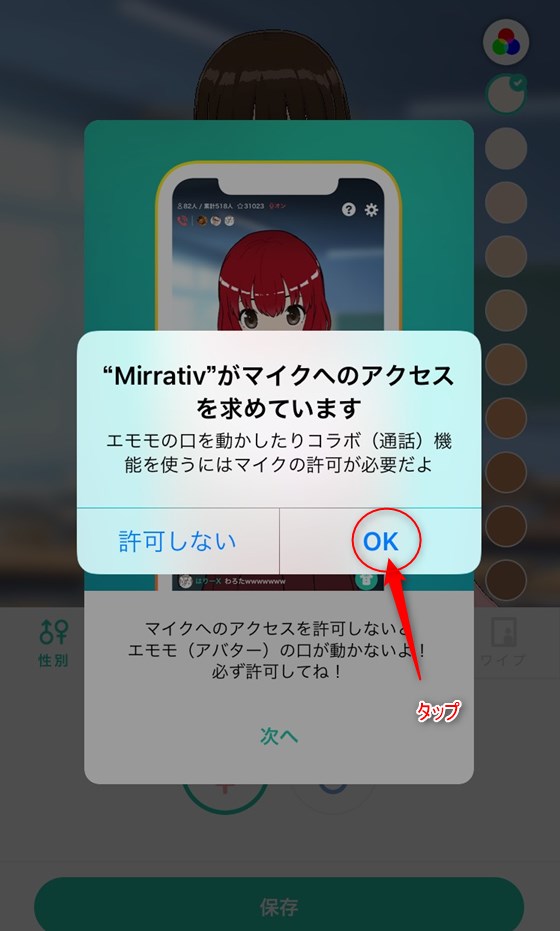 スマホゲームをライブ配信できるアプリ Mirrativ ミラティブ で配信する方法 Jpstreamer
