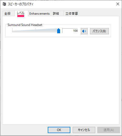 サウンド最大でもpc パソコン の音量が小さい時の解決方法 Windows Jpstreamer ダレワカ