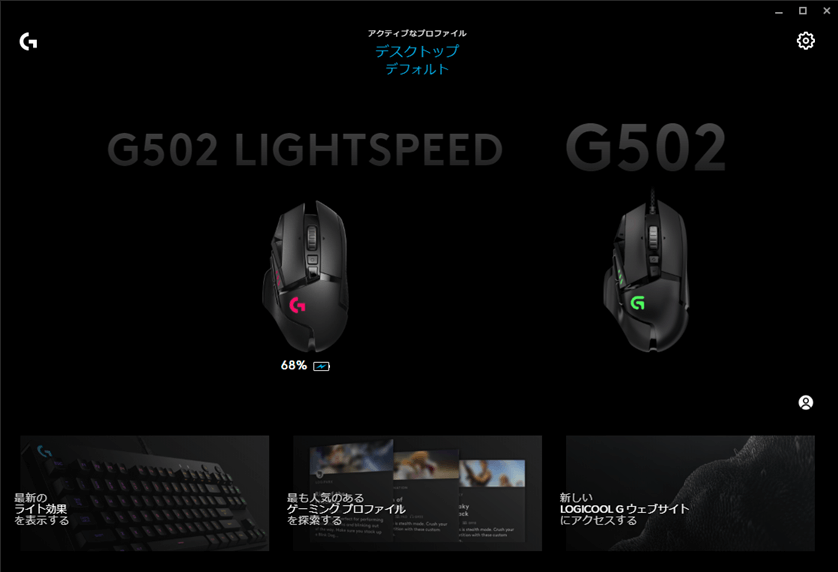 Logicool G502 WL 開封＆レビュー】万能ゲーミングマウスが軽量化 