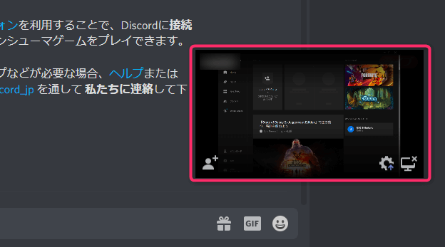 Discord ディスコード ライブ配信 Go Live の使い方 画面共有とゲーム画面共有 Jpstreamer ダレワカ