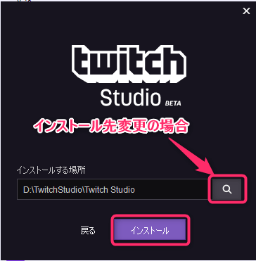 Twitch Obs不要でライブ配信できるtwitch専用 Twitchstudio 配信方法と使い方 Jpstreamer
