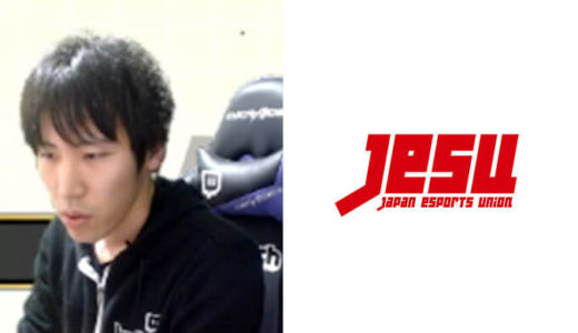 【ももち選手】日本eスポーツ連合（JeSU）のプロライセンスを取得！Twitchチャンネルで発表！【動画あり】