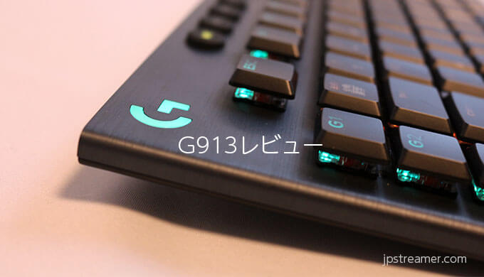 Logicool G ロジクール G ゲーミングキーボード ワイヤレス G913 薄型