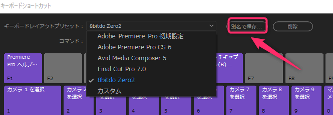 8bitdo Zero 2 レビュー 作業効率化 Adobeの動画編集や写真加工用コントローラー設定方法 Jpstreamer