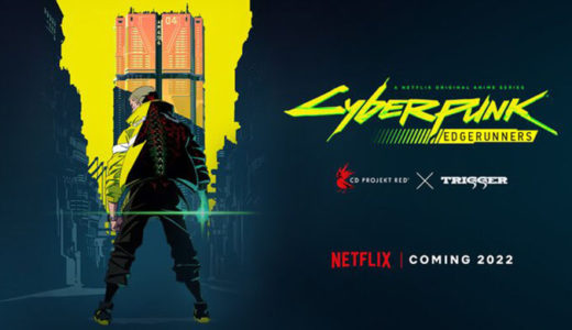 『サイバーパンク2077』のアニメ『サイバーパンクエッジランナーズ』Netflixで2022年公開予定