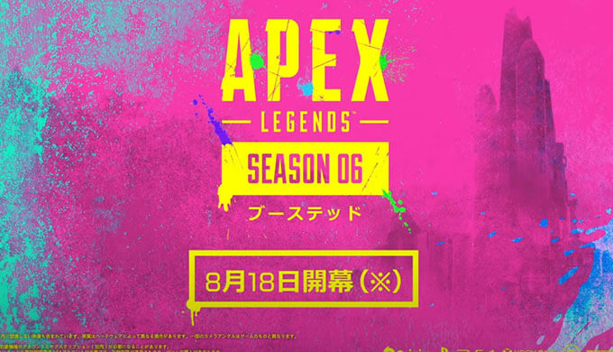 Apex Legends シーズン6本日スタート バトルパストレーラー動画公開 Jpstreamer ダレワカ