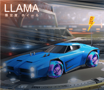 フォートナイト ロケットリーグ Llama Rama チャレンジ本日開始 内容と報酬獲得方法 Jpstreamer