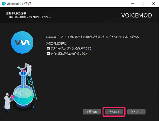 機材不要ボイスチェンジャー Voicemod ボイスモッド のインストール方法と使い方 Jpstreamer