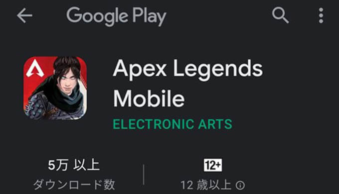 ダウンロード apex モバイル 【Apexモバイル】スマホ版のダウンロード方法【Android/iOS】
