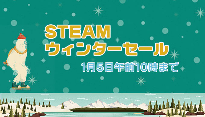 Steam 21年ウィンターセールおすすめゲーム10選 1月5日午前10時 日本時間 まで Jpstreamer