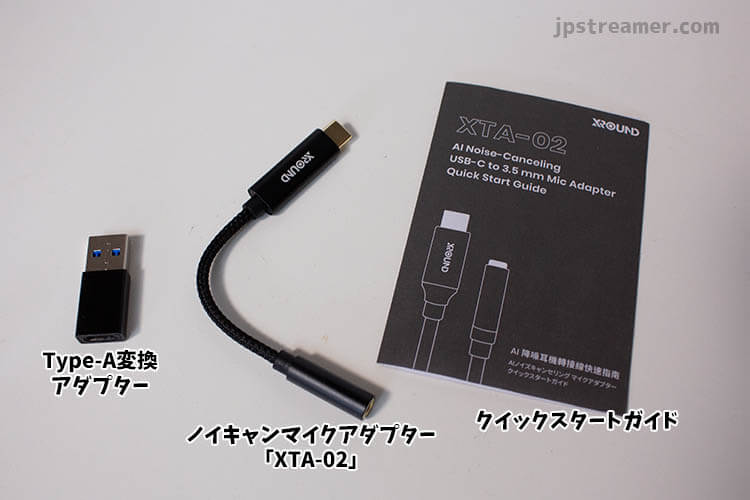 XROUNDレビュー】ゲーミングイヤホン「AERO Plus」とマイクアダプター「XTA-02」 | Jpstreamer