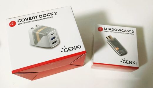 Nintendo Switchも充電・出力ができる『GENKI DOCK2』と超小型HDMIキャプチャ『GENKI ShadowCast2』最速レビュー【PR】